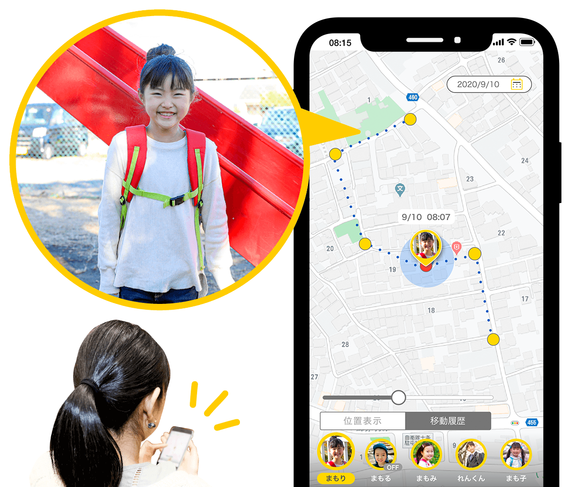 まもサーチ3 アプリ画面（位置情報通知）